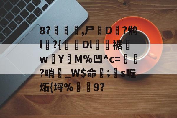 9游app下载 -查看ssd信息